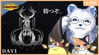 【ポケモンチャンピオンズ】（第２試合）勝つのは我ら†Animal Kingdom†百獣の嵐(テンペスト)！！！ #双龍門2nd