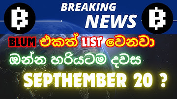 When Will The BLUM Coin be Listing? [Breaking News!] | Sinhala 2024 | #sinhala #airdrop #blum