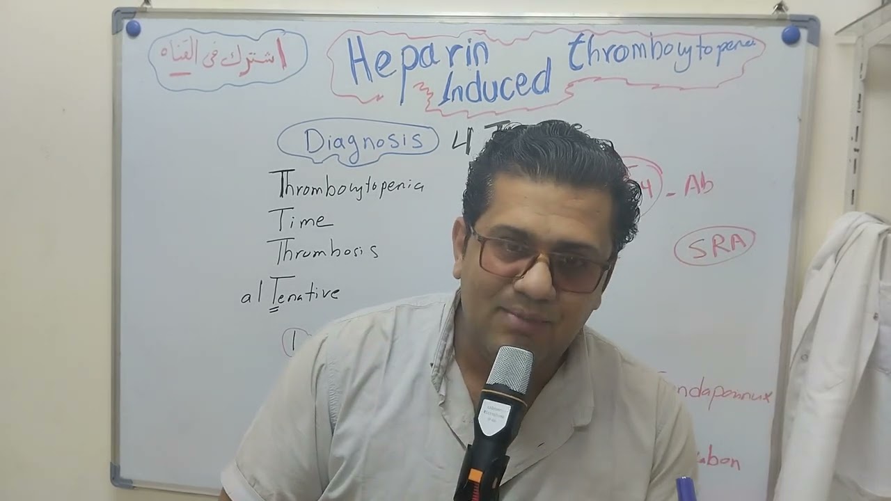 haematology module... heparin induced thrombocytopenia....عمرو حسب الله