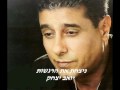 יואב יצחק - ניצחת את הרגשות