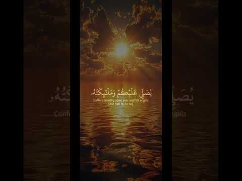 قرآن سورة الأحزاب الشيخ ياسر الدوسري إسلام