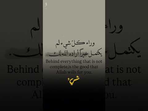 الخيرة في ما اختاره الله وراء كل شيء لم يكتمل خيرا أراده الله لك اسمع للآخر الفرصة الذهبية