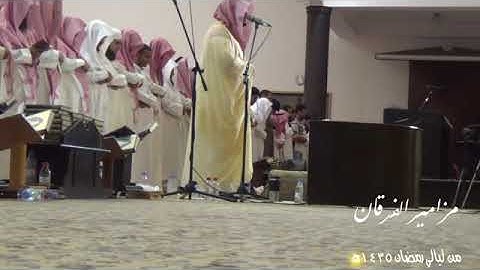 (شَهْرُ رَمَضَانَ ) تلاوة عراااقيه رااائعه للشيخ ياسر الدوسري من تراويح الليله