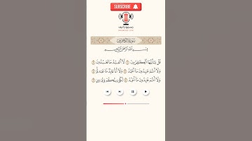 سورة الكافرون ❤️ القرآن الكريم ❤️ تلاوة خاشعة🕊️ #سورة_الكافرون #القرآن_الكريم #تلاوة_خاشعة