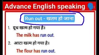 ADVANCE ENGLISH LEARNING STEP BY STEP | How to Speak | अंग्रेजी में आसान बातचीत | @studyclasses58 