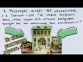 Задача градостроительного министра. Где построить школу?