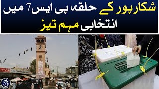 Election campaign in Shikarpur Constituency PS7 intensified - Aaj News