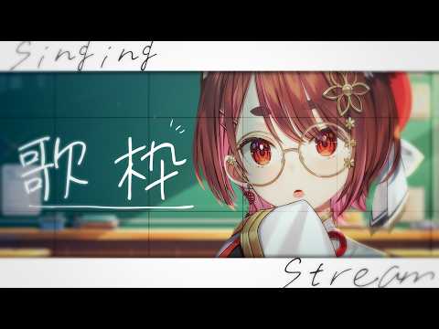 〖 #歌枠 〗すこしだけうたうんだよ~〖 花ノ木まる / ゆにれいど! 〗#shorts #vtuber video thumb