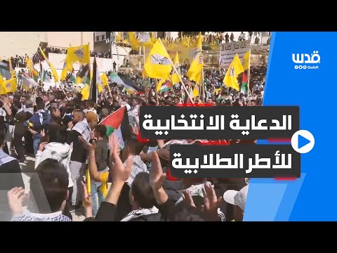 جانب من الدعاية الانتخابية للأطر الطلابية لانتخابات مجلس طلبة جامعة الخليل