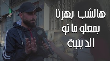 ما هي السورة التي تسمى بالدافعة والقاضية؟ تابعوا حلقتنا لتعرفو الاجابة❤
