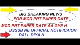 Dsssb Exam Paper Date Dsssb Prt Exam Held On 22July 2018