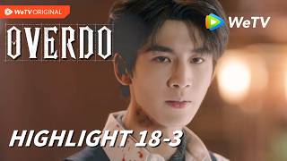 【Highlight EP18-3】《这一秒过火》Overdo｜王楚然、张凌赫｜慕容清峄救出受害女孩们到场作证！｜WeTV