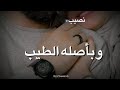 دعاء لزوجي قرة عيني 
