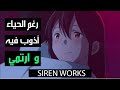 أغنية حين التقيتك عاد قلبي نابضا ♡ + كلمات | الانمي - AMV