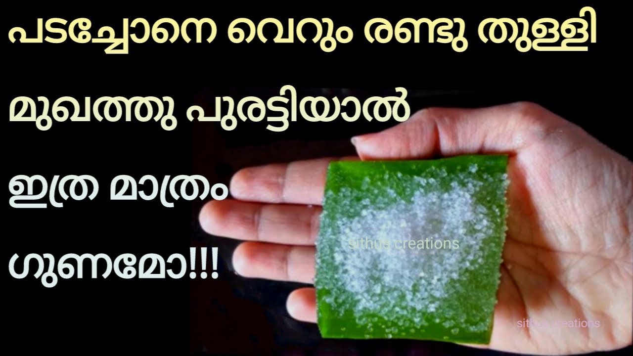 പടച്ചോനെ വെറും രണ്ടു തുള്ളിക്ക്‌ ഇത്ര മാത്രം ഗുണമോ|Get clear glowing spotless,wrinkles skin|