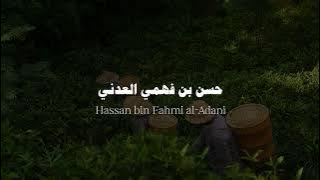 Selected verses from Surah Al-Hajj, recited by Hassan bin Fahmi Al-Adani