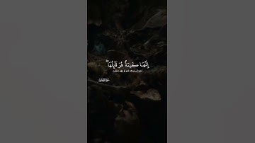 حتى إذا جاء أحدهم الموت قال رب آرجعون سورة المؤمنون ايات ٩٩ ١٠٠ محمد الحيدان