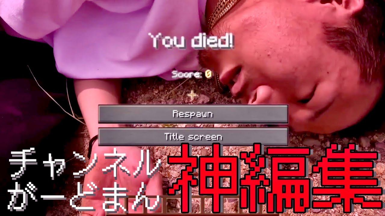 チャンネルがーどまん神編集シーンまとめ Part5