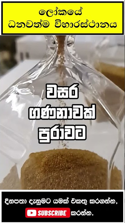 කවදාවත් මේ දොර ඇරල නෑ - Padmanabhaswamy temple