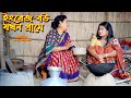      bangla natok  natok 2024  bangla drama  natok  new natok  sm media