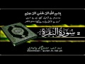 2 Surah Al Baqara | Quran With Urdu Hindi Translation (The Cow)