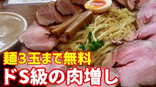 【爆食】麺3玉まで無料！10枚超えの極太レアチャーシュー【あいつのラーメンかたぐるま】京都グルメ【飯テロ】