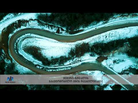 შქმერი ზუდალი 3