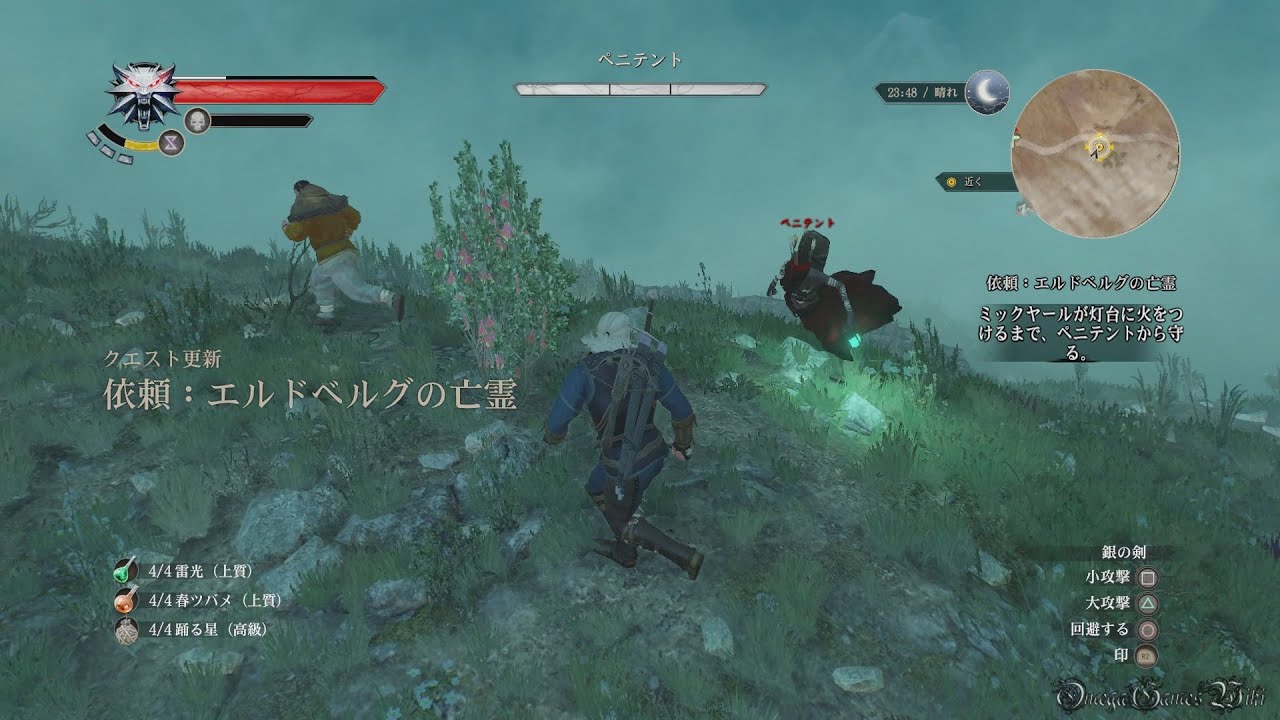 Ps4 The Witcher 3 Wild Hunt Part 132 Side Quest 依頼 エルドベルグの亡霊 異国のよそ者 Youtube