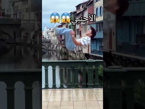 الأجنبي ولا ابن بلدك اكسبلور باركور مصري ياسو متابعة لايك فولو  ترند