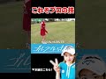 三浦桃香プロの流儀