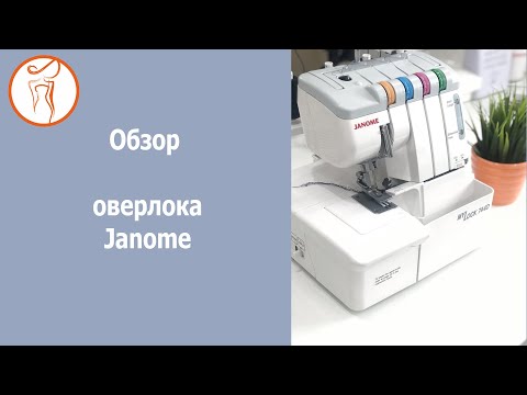 Курсы кройки и шитья. Обзор оверлока Janome