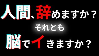 【我慢〇比べ】脳イキ我慢選手権3rd 優勝者はあなたかも!?