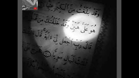 تلاوة خاشعة وآيات مباركة من سورة الأنبياء.📚/القارئ عبد العزيز سحيمـ./حالات واتس أب دينية.💞