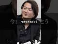 菊崎先生に林社長がクビ宣告！？／令和の虎Youth #shorts
