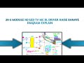 29-5 Module Ko Led Tv Me Bl Driver Kaise Banaye Diagram Explain | Multani Electronic | #youtube