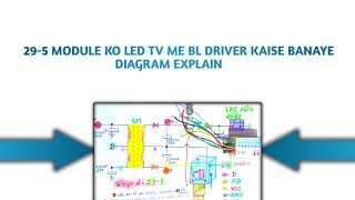 29-5 Module Ko Led Tv Me Bl Driver Kaise Banaye Diagram Explain | Multani Electronic | #youtube