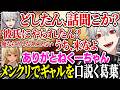 MADTOWN りりむとよろず屋のポンコツ作戦会議がおもしろすぎる にじさんじ 切り抜き 葛葉 莉犬 不破湊 魔界ノりりむ 月島 すとぷり MADTOWN りりむとよろず屋のポンコツ作戦会議がおもしろすぎる にじさんじ 切り抜き 葛葉 莉犬 不破湊 魔界ノりりむ 月島 すとぷり
