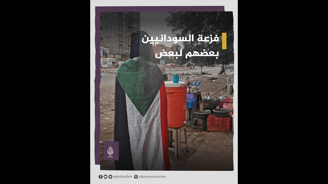 سكن مجاني وإطعام مسافرين.. مبادرات سودانية عبر مواقع التواصل لمساعدة المنكوبين