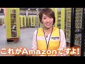 LOVEかわさき　11月23日放送　潜入シリーズ！～アマゾン川崎フルフィルメントセンター編～