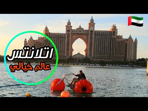 اتلانتس النخلة دبي و افضل ١٠ برامج سياحية  ذا بوينت