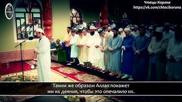 СиратуЛла Раупов - Сура 2 "аль-Бакара" (Корова), аят (165-171)