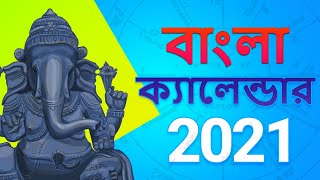 Bengali Calendar 2021 | Bengali Festivals & Holidays | বাংলা ক্যালেন্ডার 2021 (১৪২৭-১৪২৮) screenshot 5