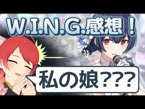 【シャニマス語り】凛世W.I.N.G.はガチ王道！母にされたVtuber。