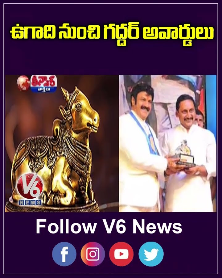 Dy CM Bhatti Meeting With Gaddar Cine Awards Committee meeting at Telangana Secretariat | V6 Shorts