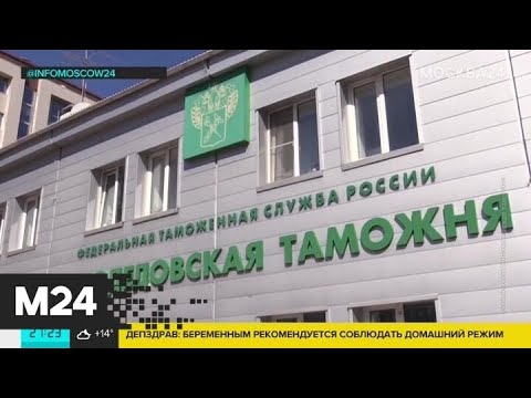 "Московский патруль": в Пресненском суде избрали меру пресечения сотрудницам таможни - Москва 24