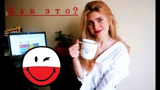 Учеба в Польшеl НЕТ📛 ДЗ?lЗанятия 3 раза в неделюl Мои оценки💔 Учеба в Польшеl НЕТ📛 ДЗ?lЗанятия 3 раза в неделюl Мои оценки💔