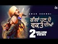 Gallan Hun De Waqt Diyan: Amar Sehmbi | Gill Raunta | Bravo Music |  Latest Punjabi Songs 2021