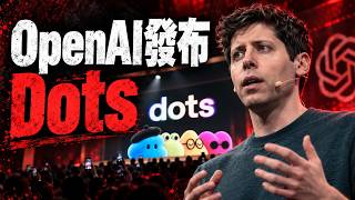深夜地震!Sam Altman 現場翻車?但這個功能卻讓全人類顫抖... 😱【OpenAI DevDay 2026 大會】