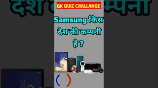 Top 50 🏆 IAS Question💯♥️ ||GK Question and Answer|Part608-#gkfacts#static #bkgkstudy#gkinhindi