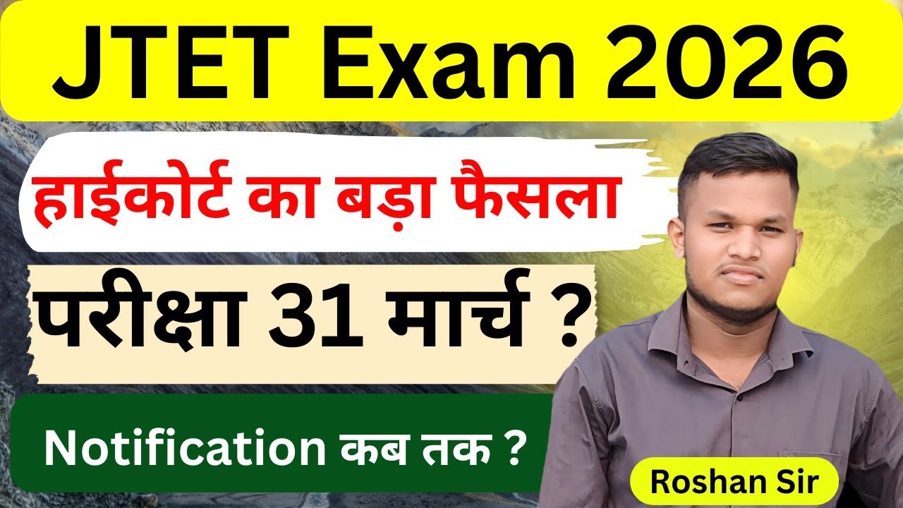 JTET 2026 Latest News | Exam Date, Notification & High Court Decision 